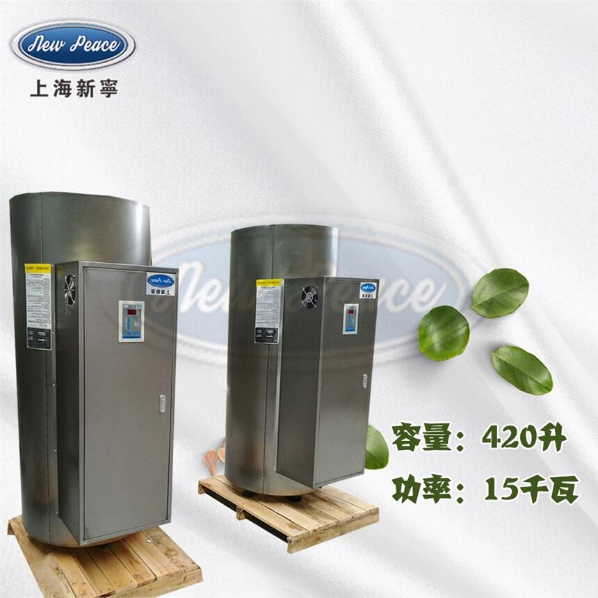 廠(chǎng)家銷(xiāo)售蓄水式熱水器容積420L功率15000w熱水爐