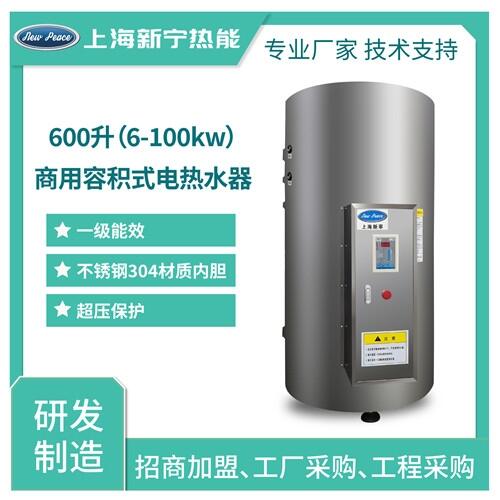 實體廠家生產(chǎn)工廠用電熱水器600升54kw電熱水爐