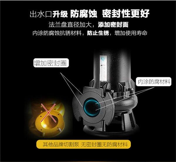 自吸切割式潛水排污泵