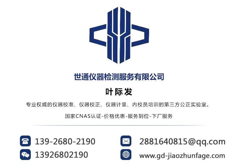 江門市哪里有第三方設(shè)備儀器機(jī)器檢測