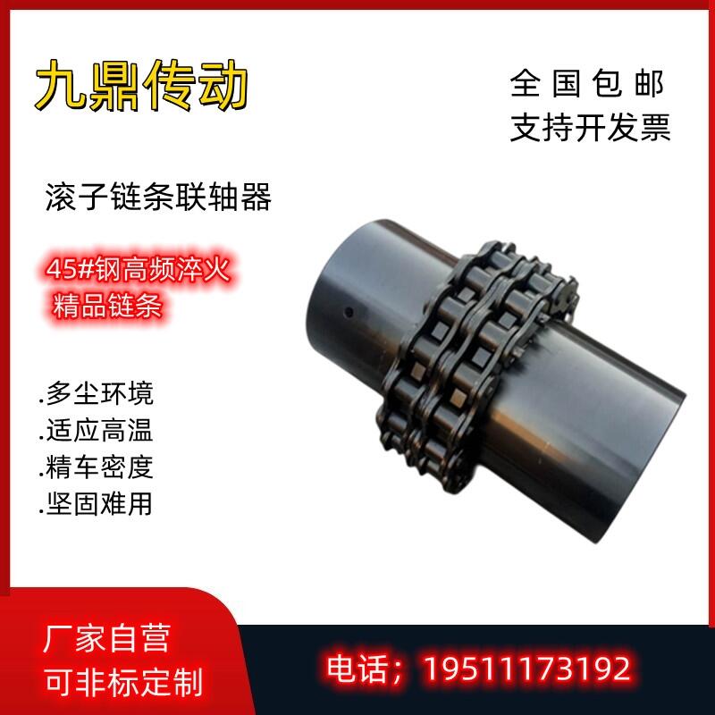 鏈輪聯(lián)軸器壓瓦機廠家采購連接穩(wěn)固件合作廠家九鼎