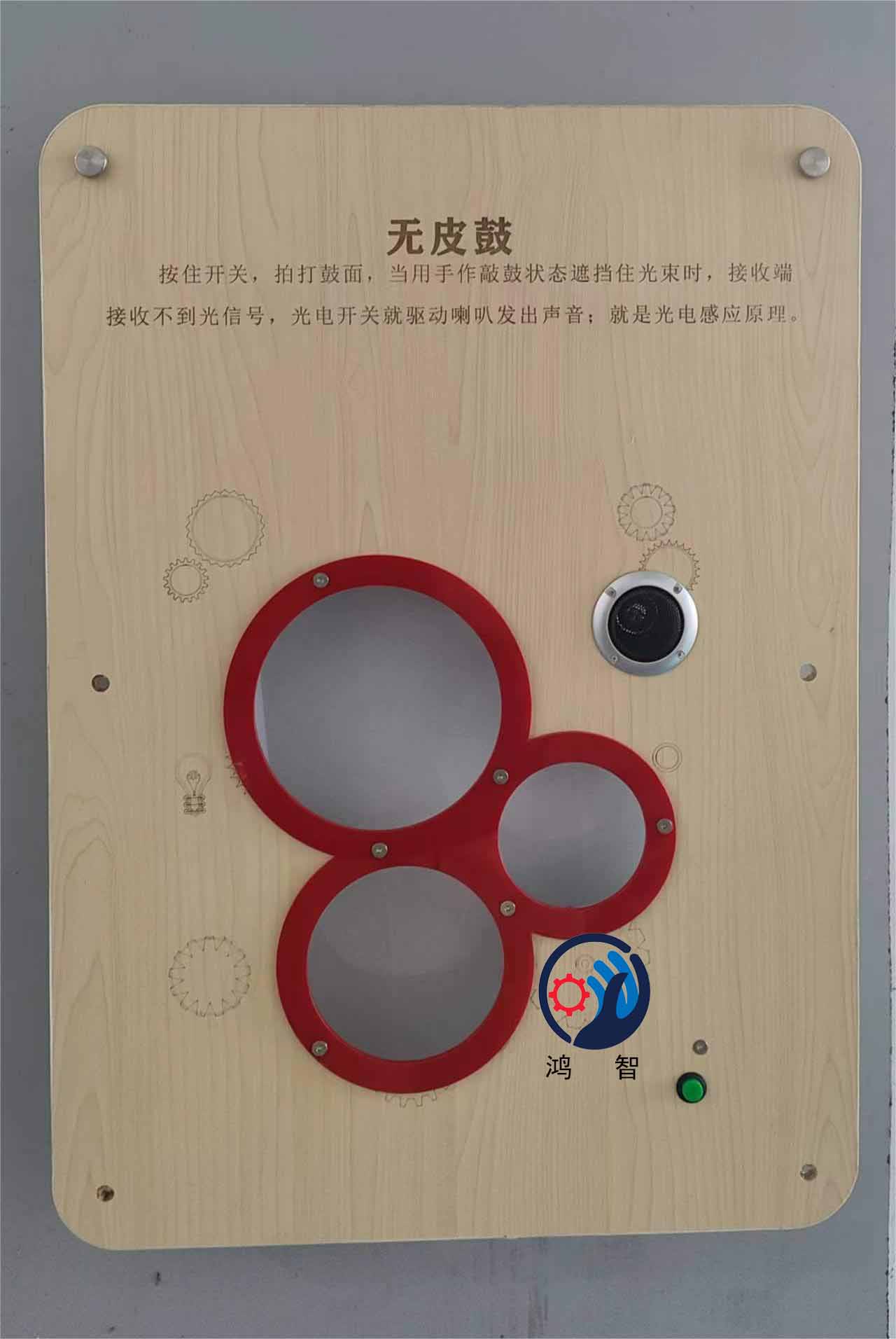 鴻智科普木質智慧墻展板木質壁掛式科技互動走廊墻面儀器設備木質