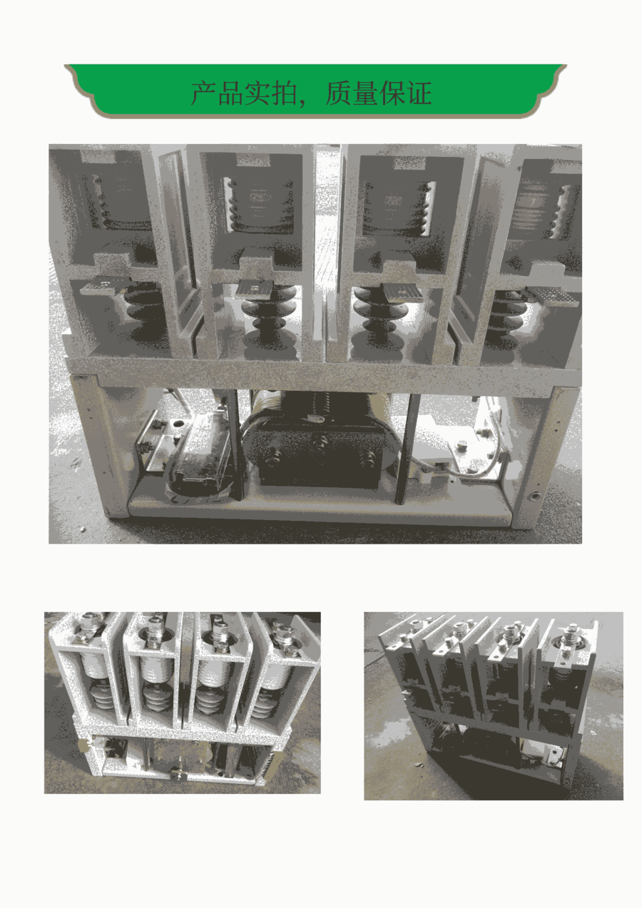 JCZ7-7.2KV/D630A-4LS 交流真空接觸器 電氣柜用 專(zhuān)用生產(chǎn)廠家
