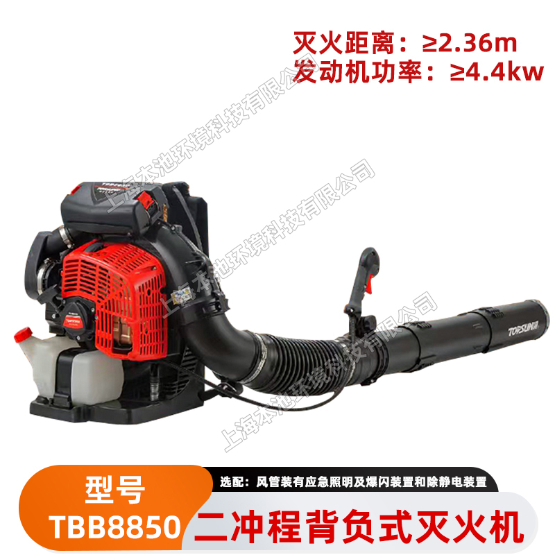富世華風(fēng)力滅火機(jī)TBB8850森林滅火工地清掃大棚吹雪背負(fù)式吹風(fēng)機(jī)