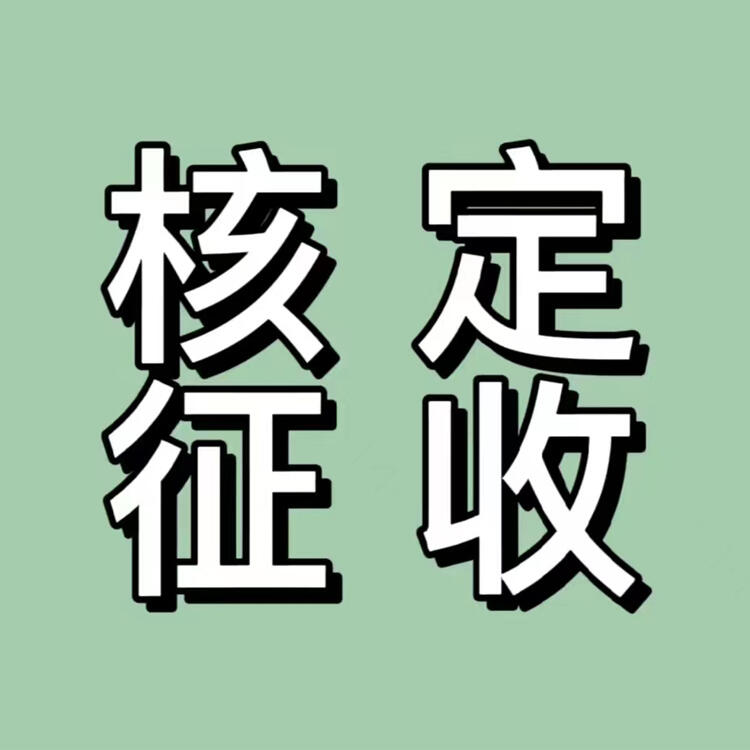  上海個體核定 衢州核定 2023年最新核定政策