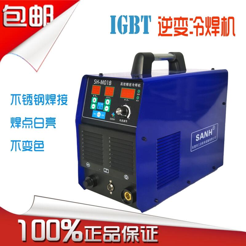 東莞三合不銹鋼冷焊機(jī)廠家直銷便攜式冷焊機(jī)仿激光焊機(jī)