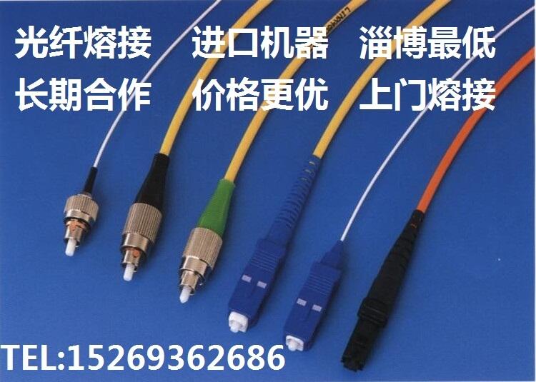 淄博光纖熔接 光纜熔接斷點(diǎn)測試  工業(yè)智能儀表施工