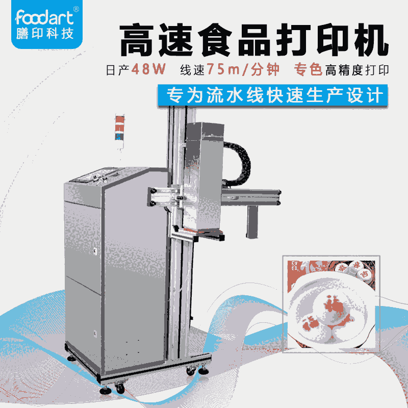 膳印食品個(gè)性印花設(shè)備眼影盤(pán)印花機(jī)廠家直銷(xiāo)