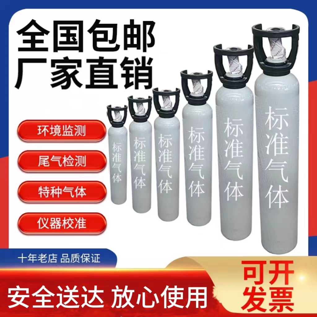 二氧化氮標(biāo)準(zhǔn)氣