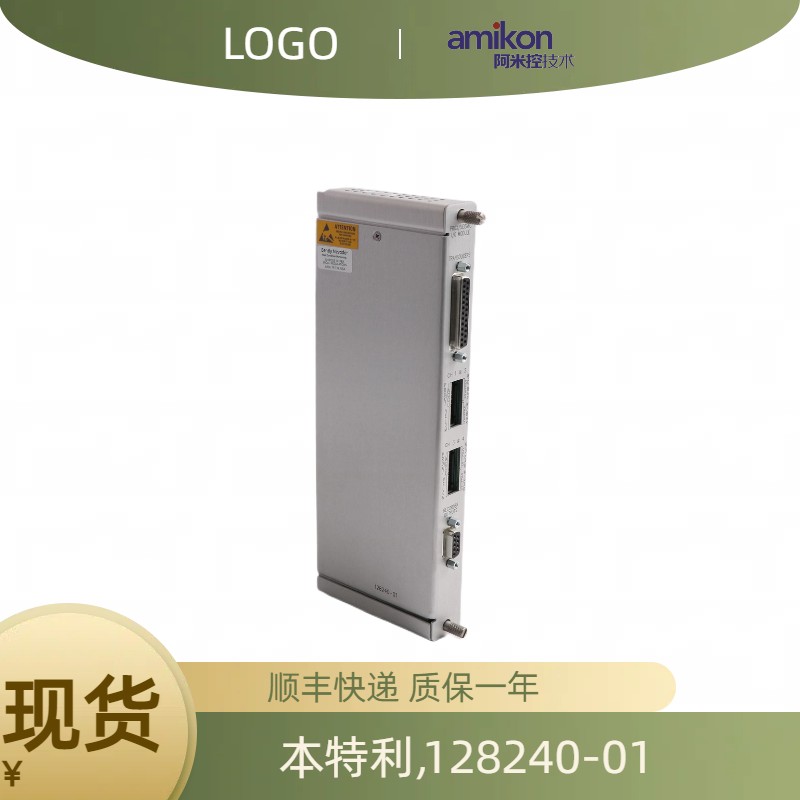 本特利,128240-01監(jiān)測(cè)器模塊