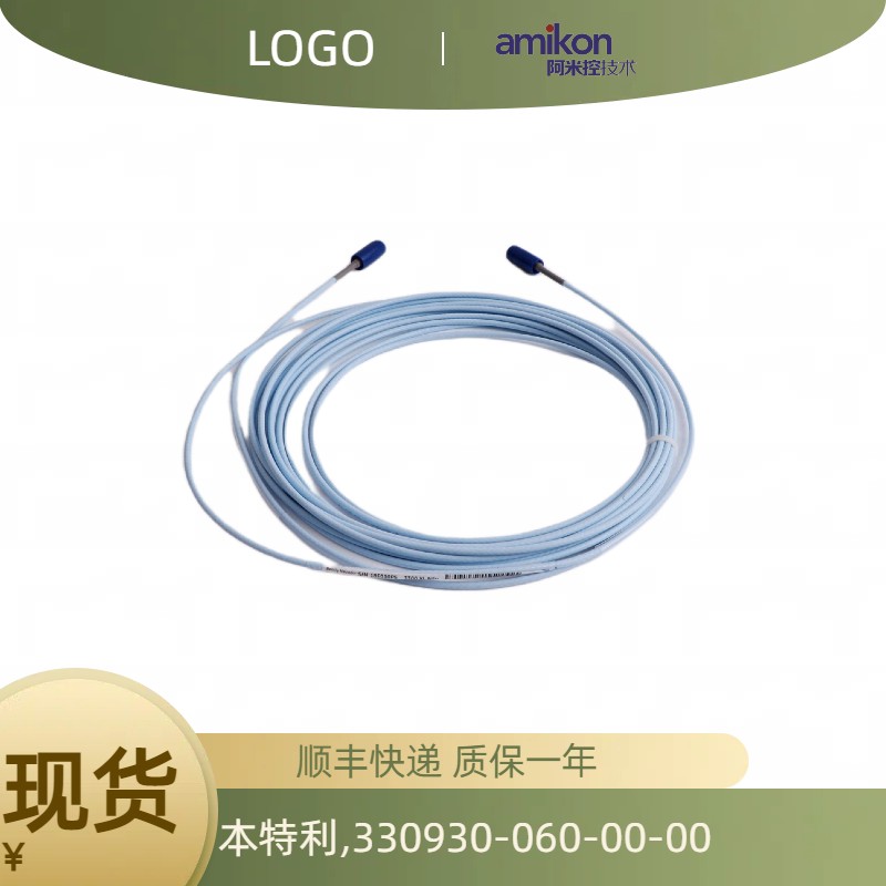 本特利330930-060-00-00延長(zhǎng)電線纜