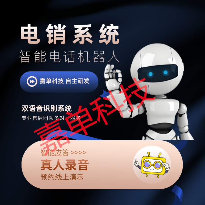 電銷外呼機器人簡單操作，都有什么功能