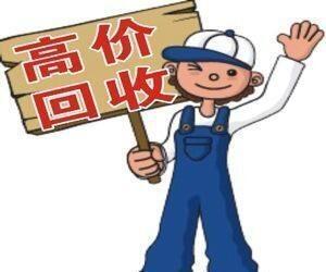 呂梁哪里回收甲苯二異氰酸酯？呂梁TDI回收公司