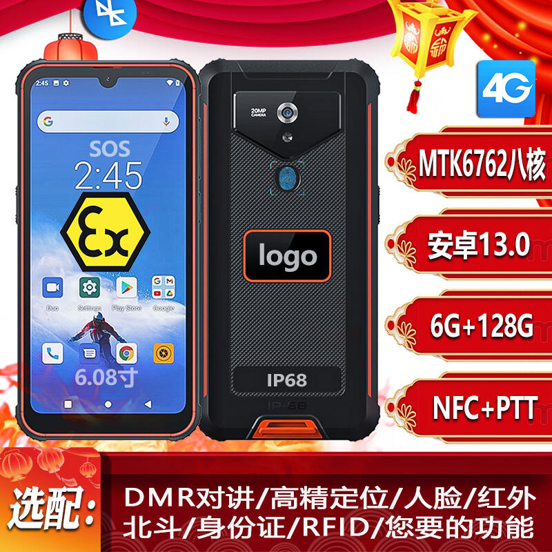 6寸防爆智能手機(jī) NFC戶外工地4G+128G煤礦石油灰塵車間本安防爆