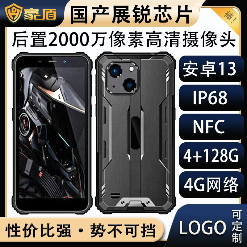 國產(chǎn)展銳安卓13高清攝像NFC三防智能手機(jī)超長待機(jī)IP68手持終端gps工業(yè)手機(jī)