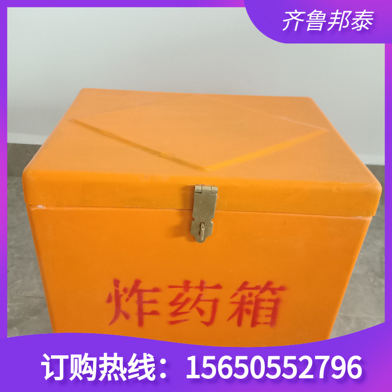 廠供便攜式玻璃鋼作業(yè)箱400x300x300mm爆破箱