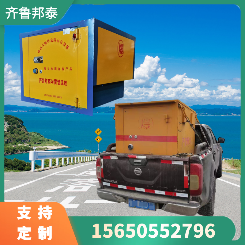 廠家定制皮卡車后車廂火工品運(yùn)輸箱 防爆防靜電