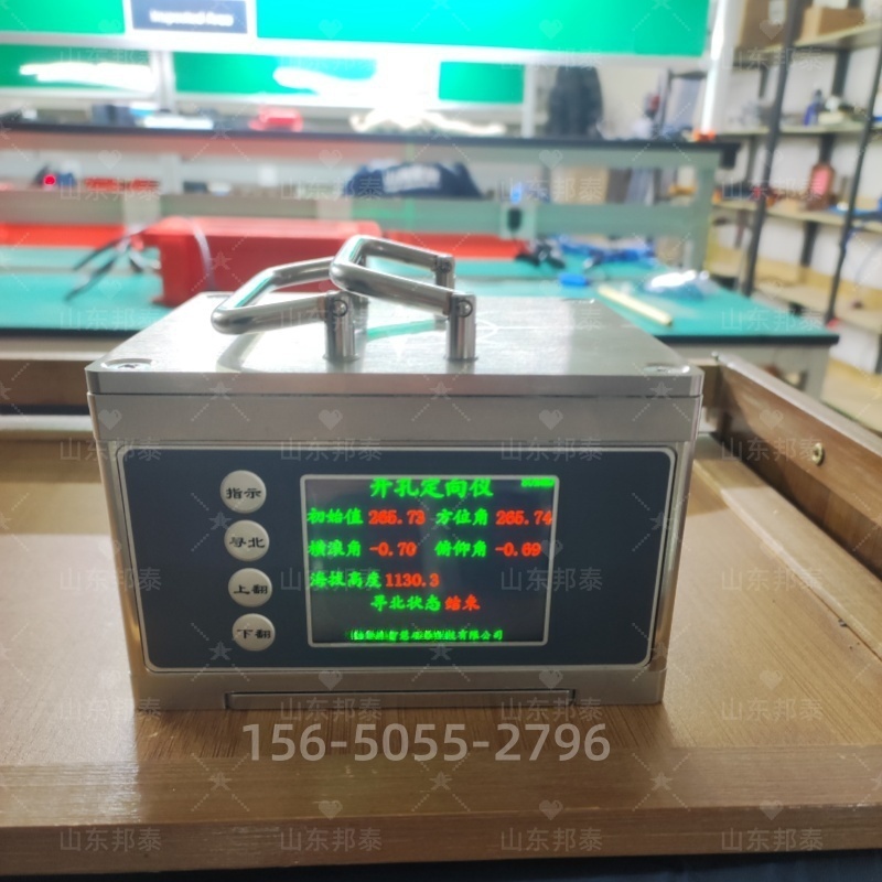 供應(yīng)礦用開孔定向儀 YHD90/360型 自動(dòng)尋北儀