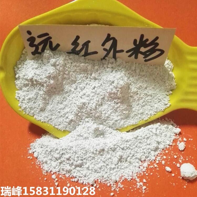 除甲醛用遠(yuǎn)紅外粉白色納米級遠(yuǎn)紅外粉