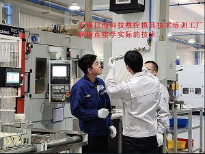 精湛的技術(shù)，數(shù)控編程培訓(xùn)日尚科技加工UG培訓(xùn)真誠(chéng)的為每一位客戶服務(wù)