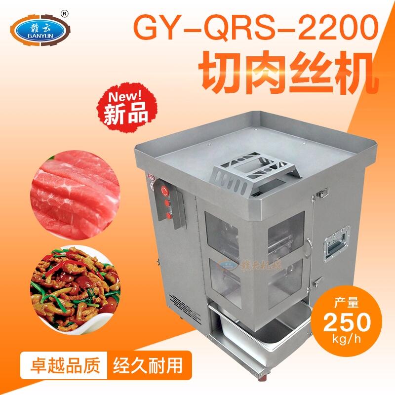 江西不銹鋼切肉機(jī)把肉塊一次性切成肉絲的機(jī)器多功能切肉絲機(jī)