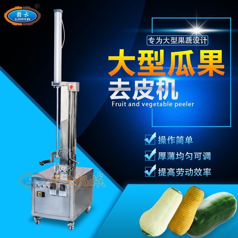餐飲配送中心削冬瓜皮的機(jī)器 全自動(dòng)冬瓜去皮機(jī)
