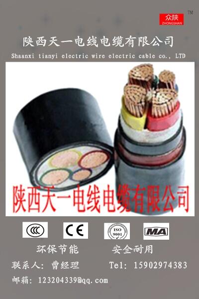 YJV22-3*70+1*35陜西電纜廠價格，西安電線電纜廠，陜西電力電纜