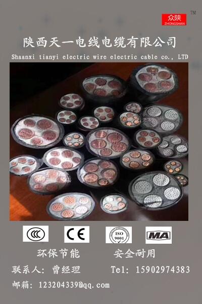 YJV22-3*240+1*120陜西電纜廠價格，西安電線電纜廠，陜西電力電纜