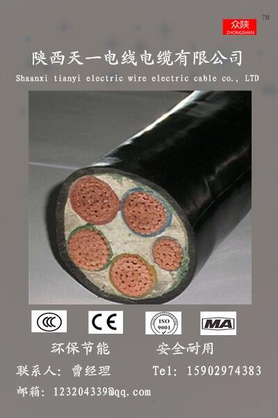 YJV22-3*16+2*10陜西電纜廠價(jià)格，西安電線電纜廠，陜西電力電纜