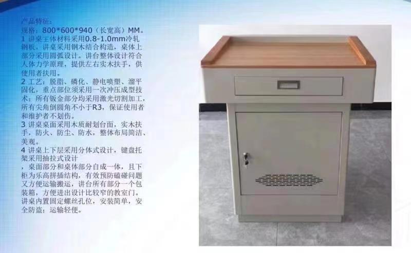 多媒體教學(xué)講臺  教室講臺    演講臺