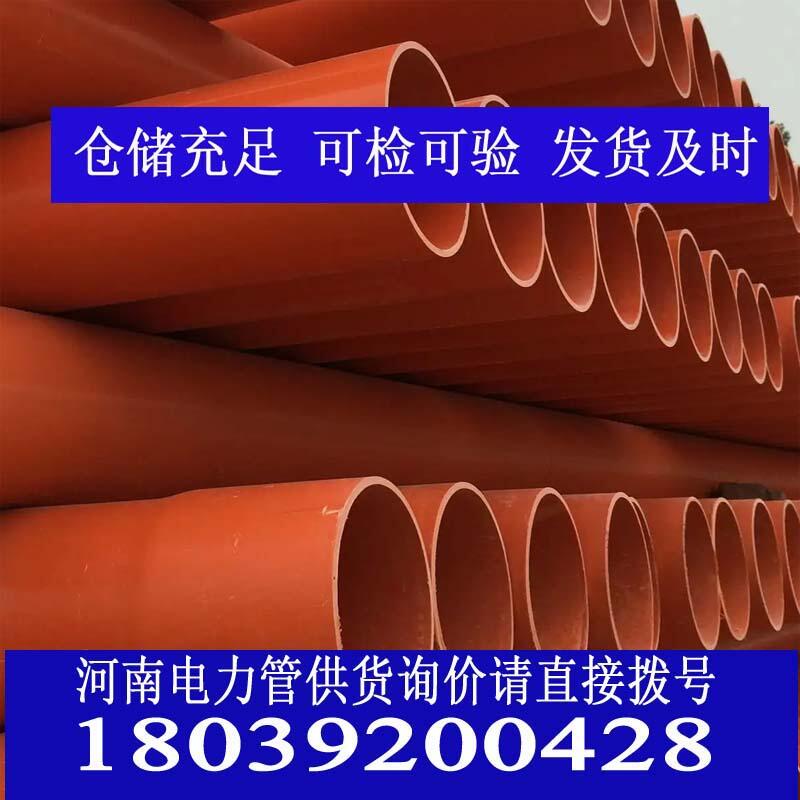鄭州cpvc電力排管可檢可驗 河南電纜預(yù)埋管堆放。