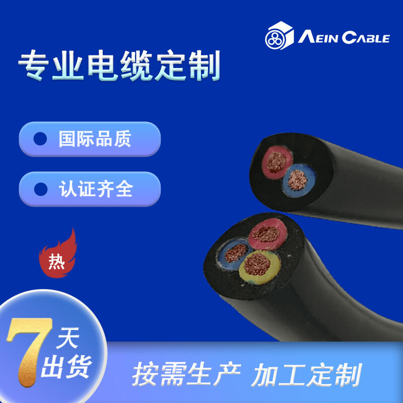 美標(biāo)UL62認證橡套線纜 SJ