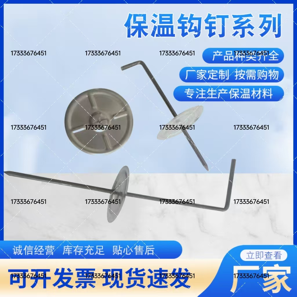 回轉(zhuǎn)窯爐專用保溫鉤釘Q235低碳鋼保溫鉤釘江蘇泰州廠家