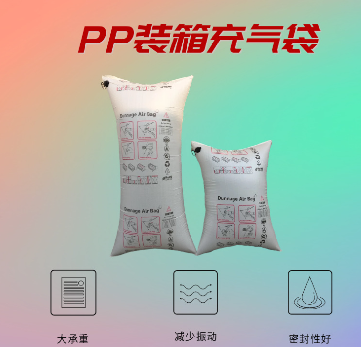 奧立集裝箱充氣袋牛皮紙氣柱袋