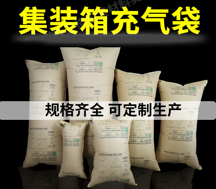 奧立PP材質集裝箱充氣袋