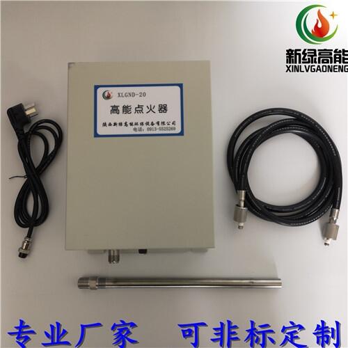 邯鄲 火電廠 鍋爐高能點火器XLGND-20 專業(yè)生產(chǎn) 廠家價格 包郵
