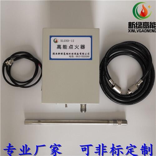 山東 火力發(fā)電廠鍋爐微油高能點火器XLGND-12廠家直供 質保一年 包郵