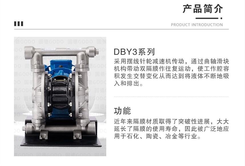 不銹鋼電動隔膜泵15口徑，出口壓力4kg