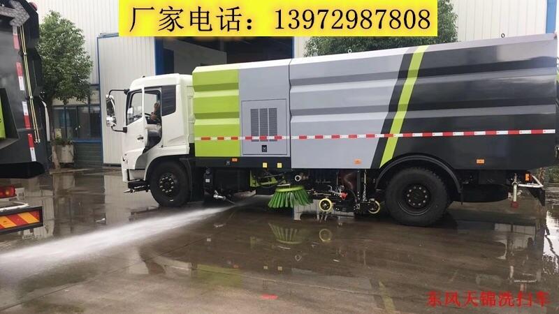 榆林掃路洗掃車銷售網(wǎng)點(diǎn)，咸陽西安大型洗掃車一臺(tái)多少錢