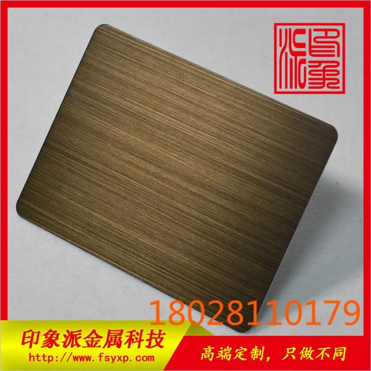 201拉絲青銅發(fā)黑亮光不銹鋼裝飾板供應商
