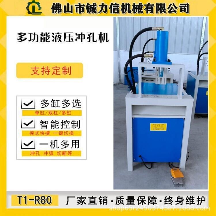 不銹鋼圓管沖孔機(jī) 樓梯扶手陽(yáng)臺(tái)圍欄圓管打孔機(jī)