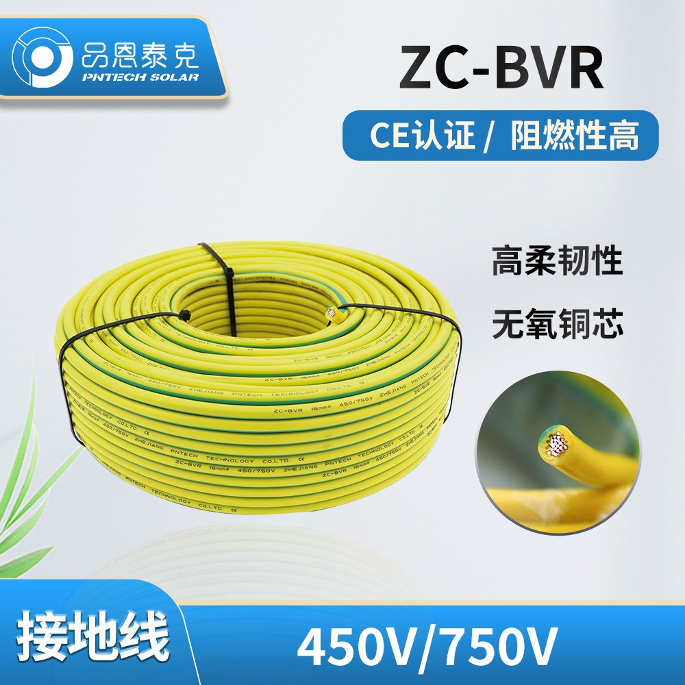 品恩泰克太陽(yáng)能光伏BVR黃綠接地線