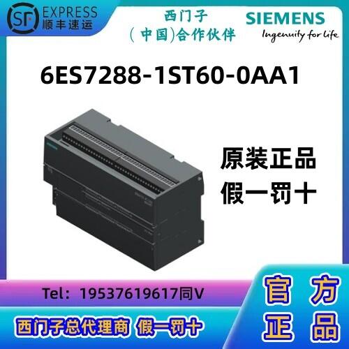 西門子 S7-200 SMART CPU模塊PLC ST60， 上，DC/DC/DC