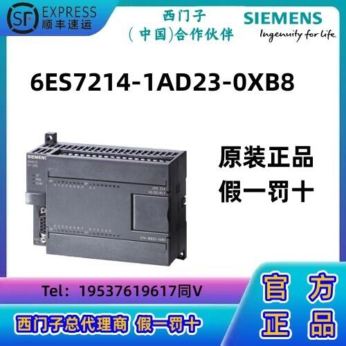 西門子S7-200CN CPU模塊PLC  224 緊湊型設備214-1AD23-0XB8