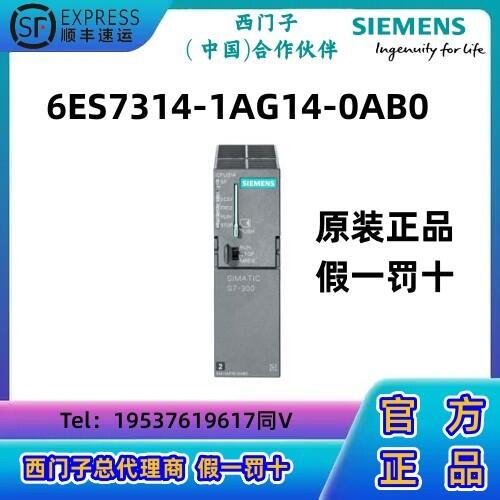 TS7-300 CPUģKPLC  314  MPI ̎314-1AG14