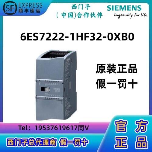西門子S7-1200 CPU模塊PLC數(shù)字輸出 SM 1222，8 DO，繼電器 2A