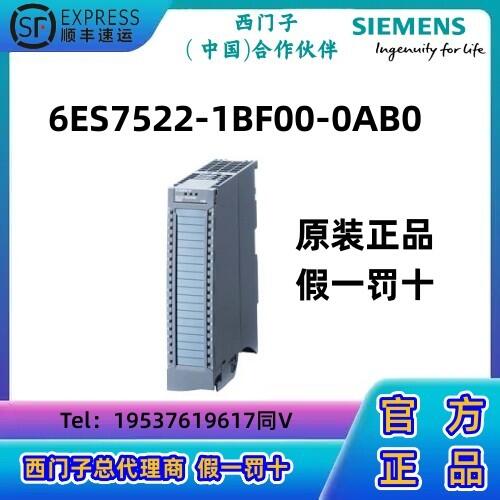 西門子 S7-1500CPU PLC數字量輸出模塊6ES7522-1BF00-0AB0