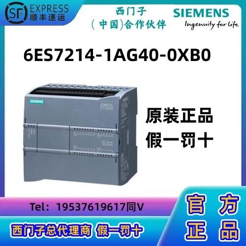 西門子S7-1200 CPU模塊PLC 1214C， 緊湊型 CPU，DC/DC/DC