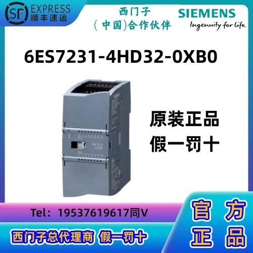 西門子S7-1200 CPU模塊PLC 模擬輸入， SM 1231，4 模擬輸入