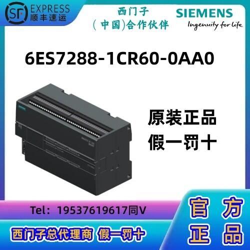 西門子S7-200 SMART CPU模塊PLC  CR60， 緊湊型 AC/DC/繼電器